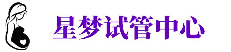 龙岩供卵试管机构_龙岩代生医院_龙岩供卵咨询电话